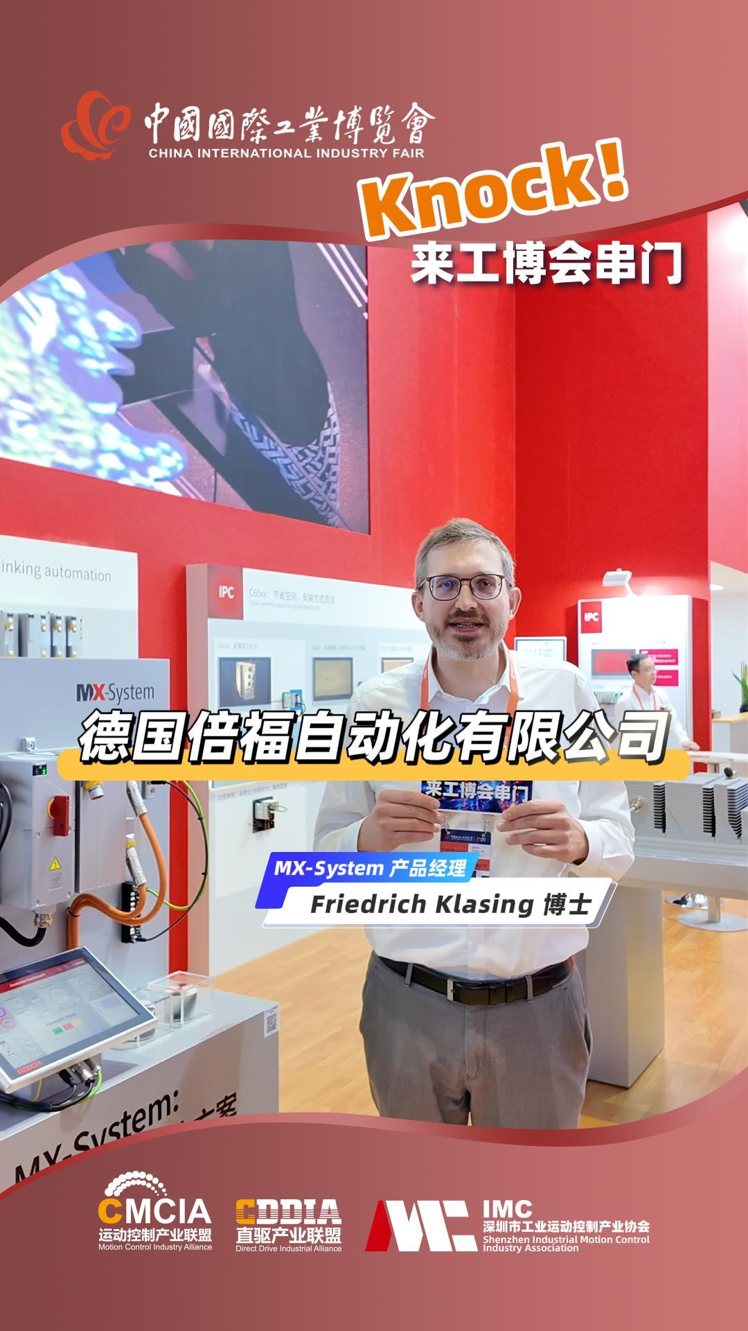 2024中国国际工业博览会:德国倍福自动化有限公?><p><span>2024中国国际工业博览会:德国倍福自动化有限公?/span></p></li><li><img src=